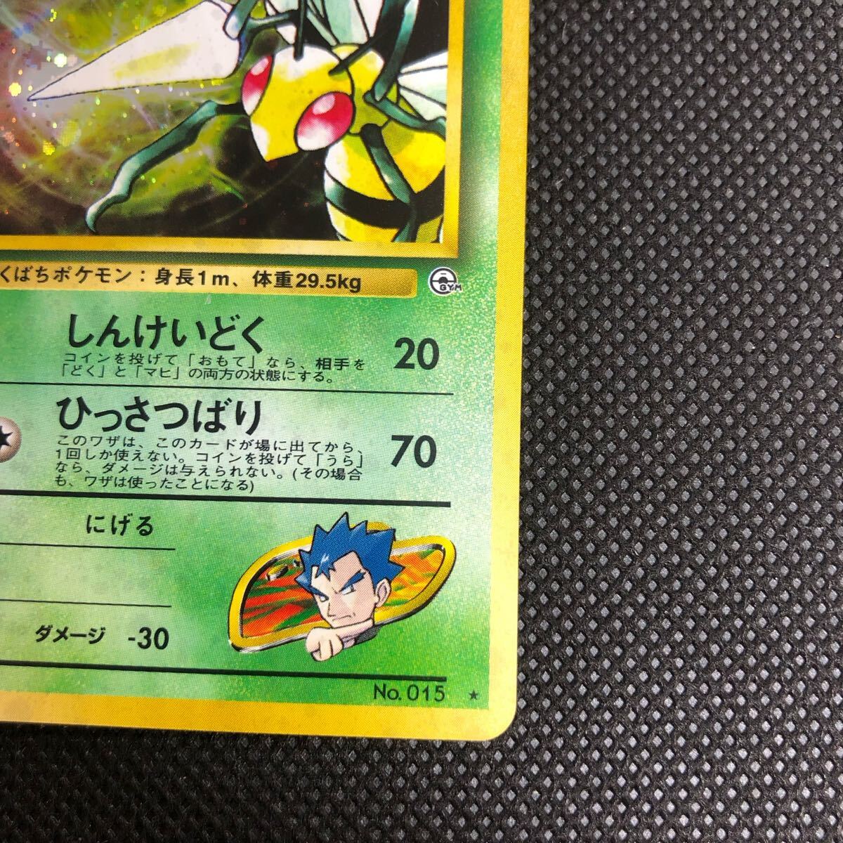 ポケモンカード 旧裏面 旧裏 キョウのスピアー キラ｜Yahoo!フリマ（旧