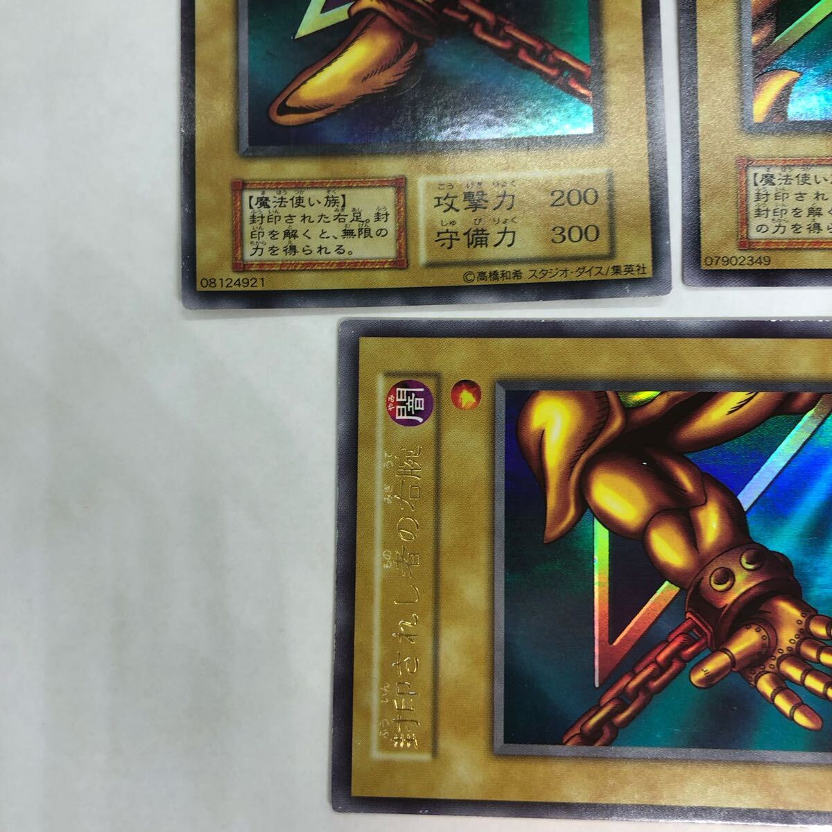 遊戯王 初期 封印されし者の右腕 左腕 右足 ウルトラレアセット｜Yahoo