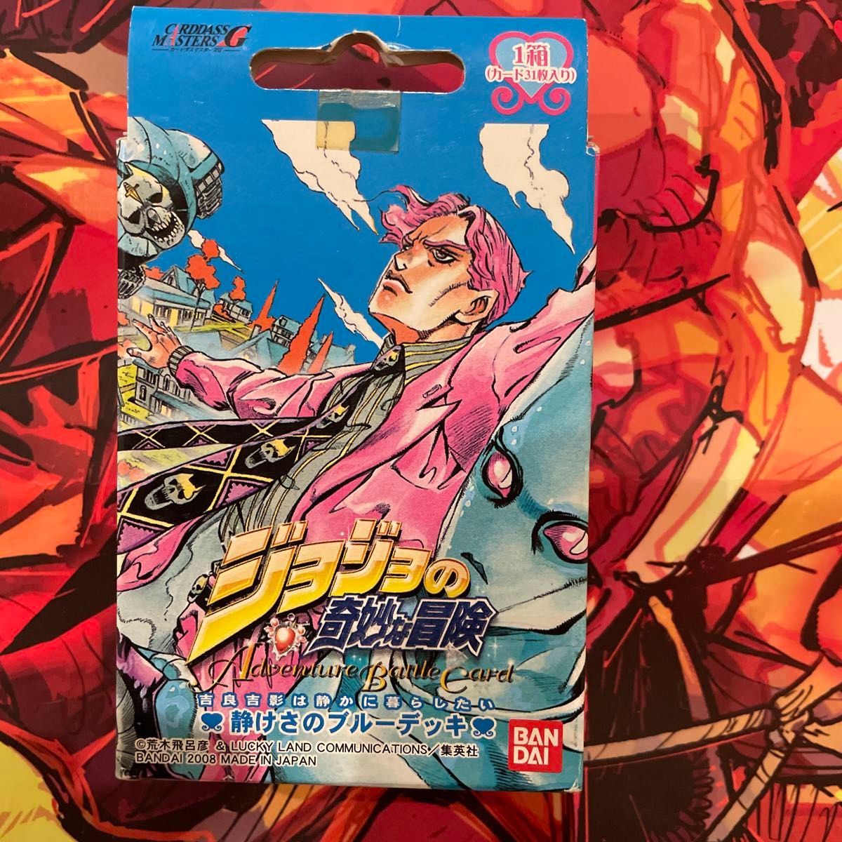 ジョジョの奇妙な冒険 abc カード 静けさのブルーデッキ 吉良吉影 4部