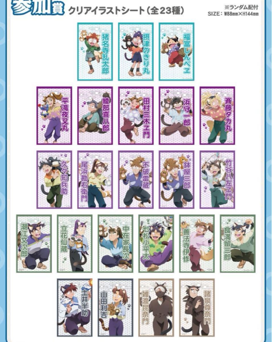 忍たま乱太郎 ナンジャ クリアイラストシート 3枚｜Yahoo!フリマ（旧