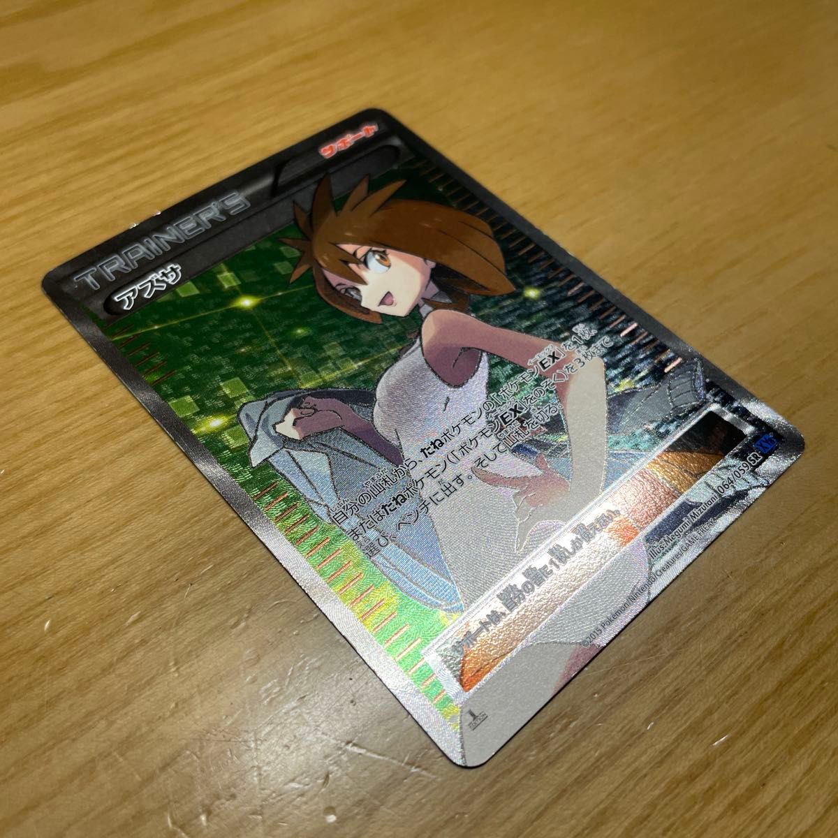 SR 激レア】アズサ SR（スーパーレア） ポケモンカード XY 青い衝撃