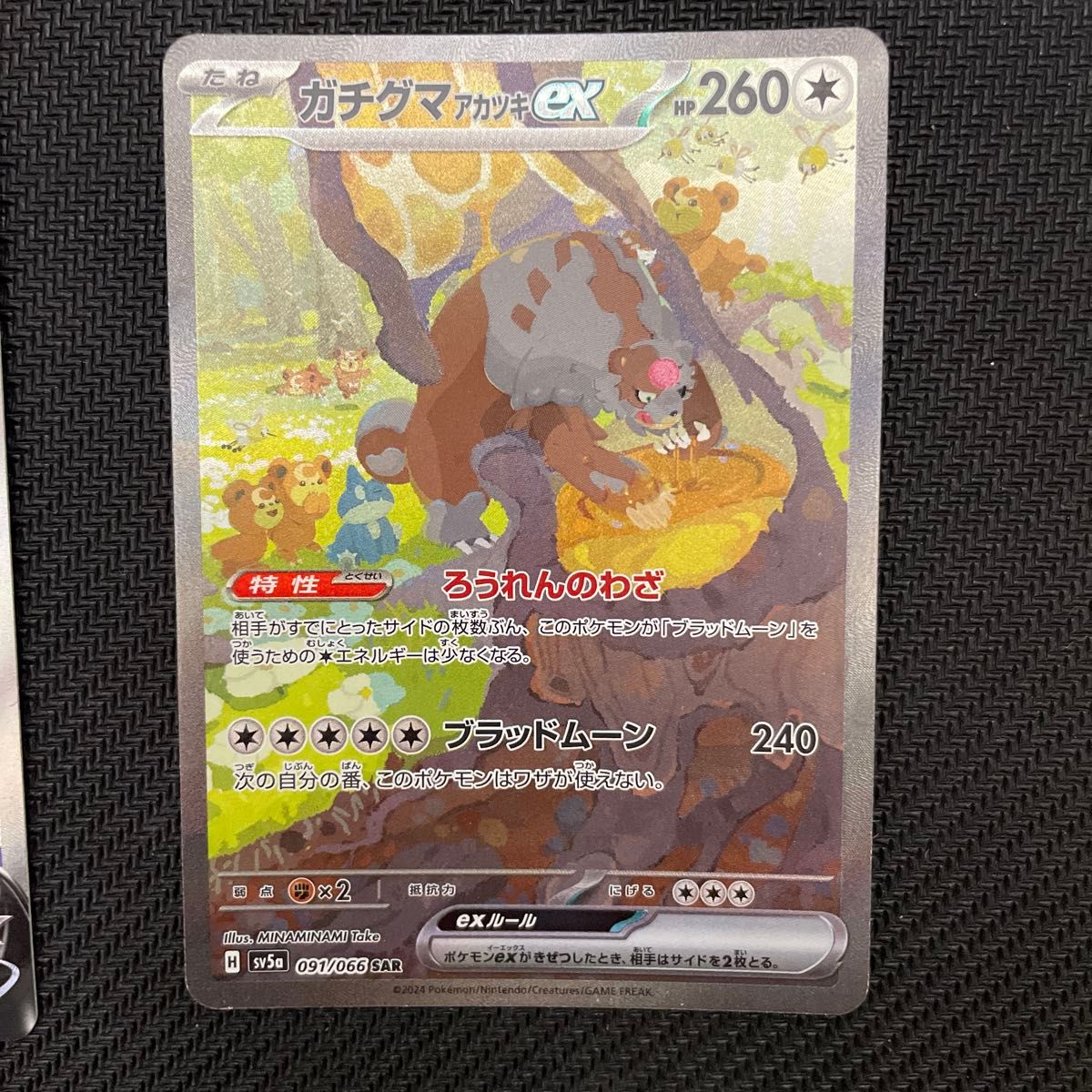 ポケモンカード SAR URまとめ売り 8枚セット｜Yahoo!フリマ（旧PayPay