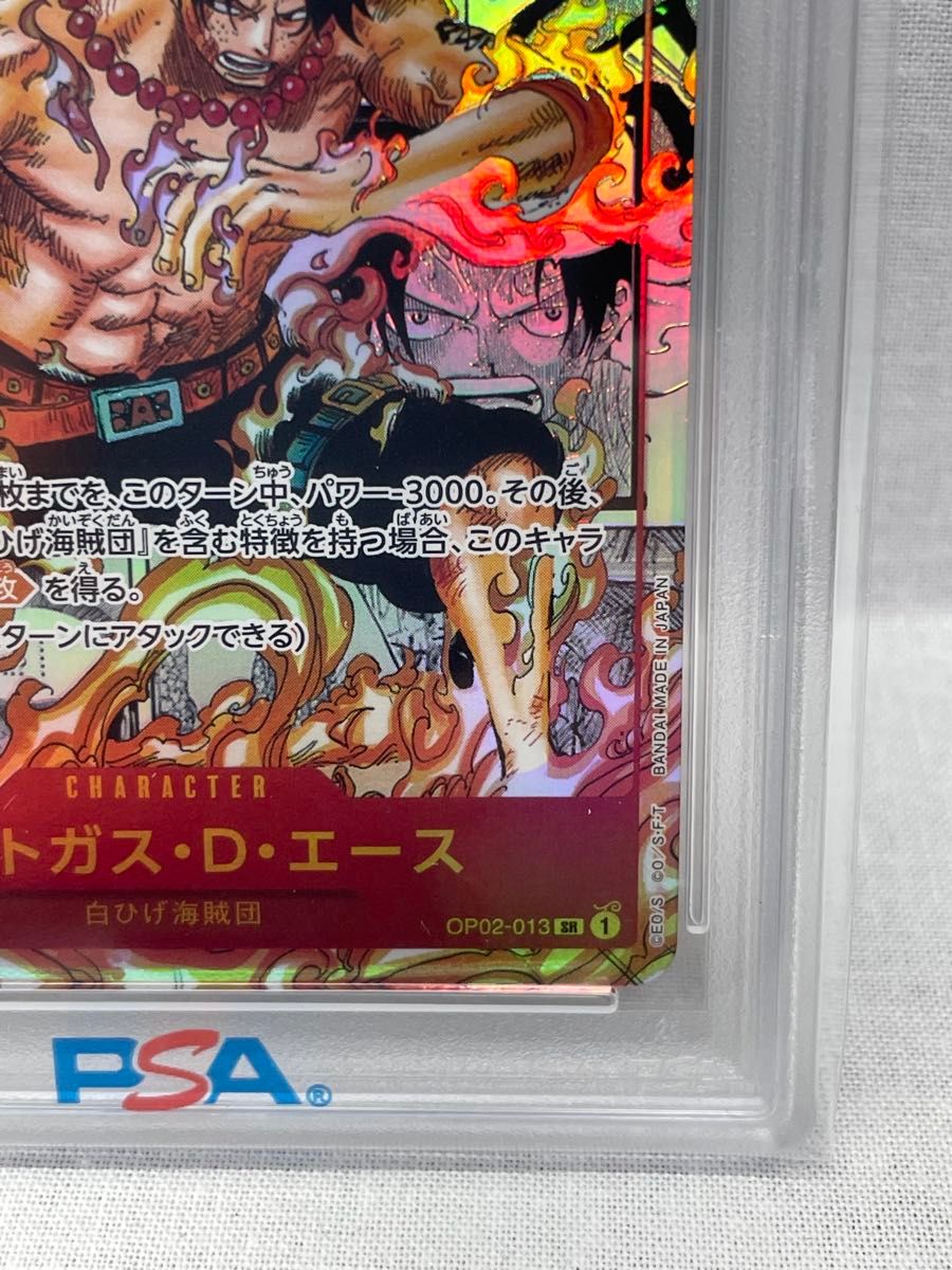 PSA10 ポートガス・D・エース コミパラ コミックパラレル OP02-013