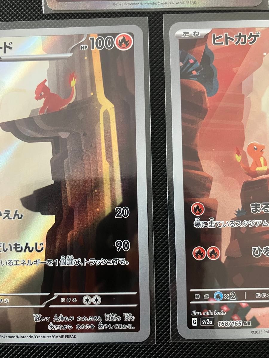 リザードンex sar リザード ar ヒトカゲ ar セット｜Yahoo!フリマ（旧