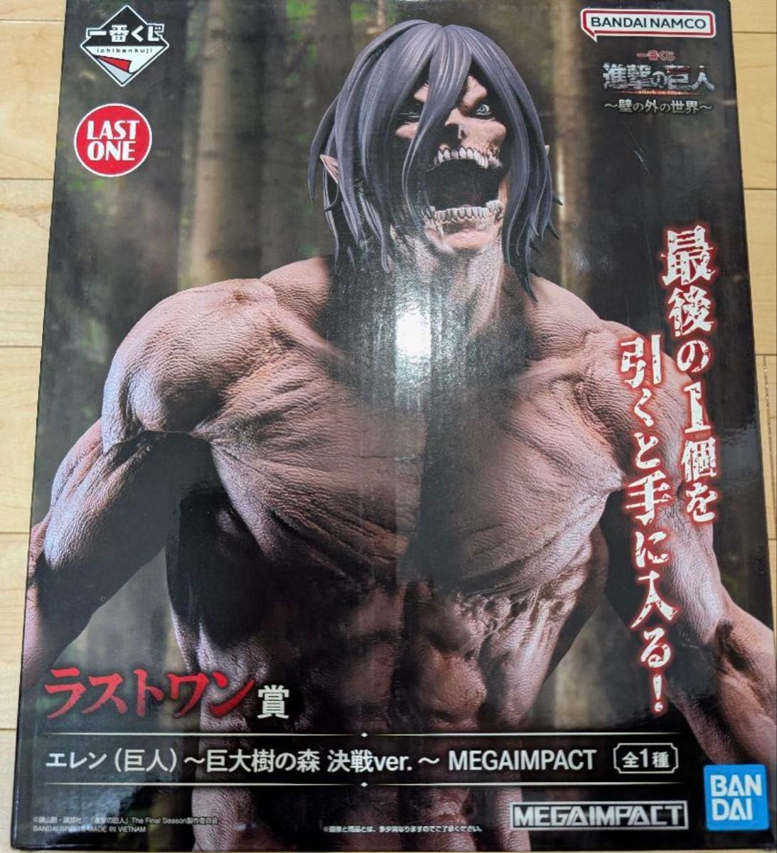 一番くじ 進撃の巨人～壁の外の世界～ ラストワン賞 エレン（巨人