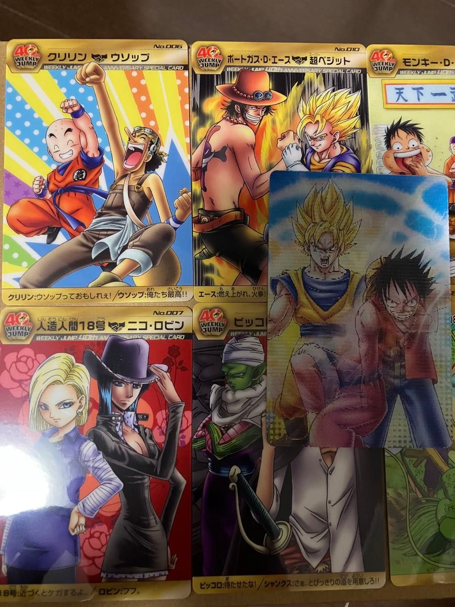 ジャンプ40周年 ドラゴンボール ワンピース コラボ カード グミ｜Yahoo