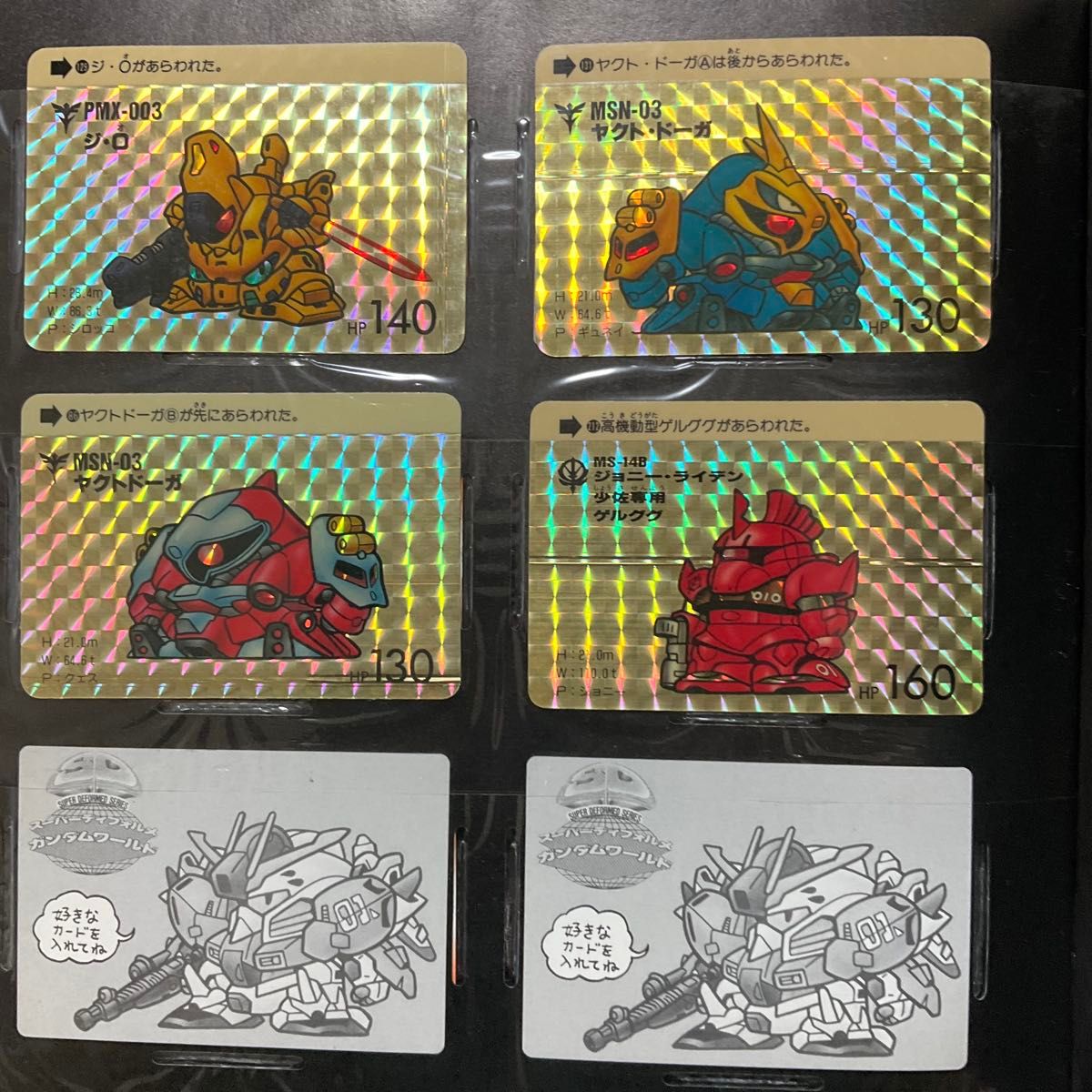 カードダス20 SDガンダム FILE BOOK vol 2 オマケカード付き｜Yahoo