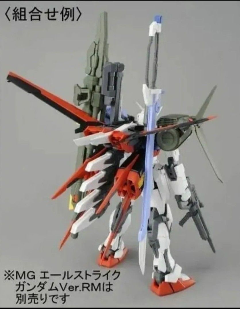 新品 未開封 MG 1/100 エールストライクガンダム Ver RM用
