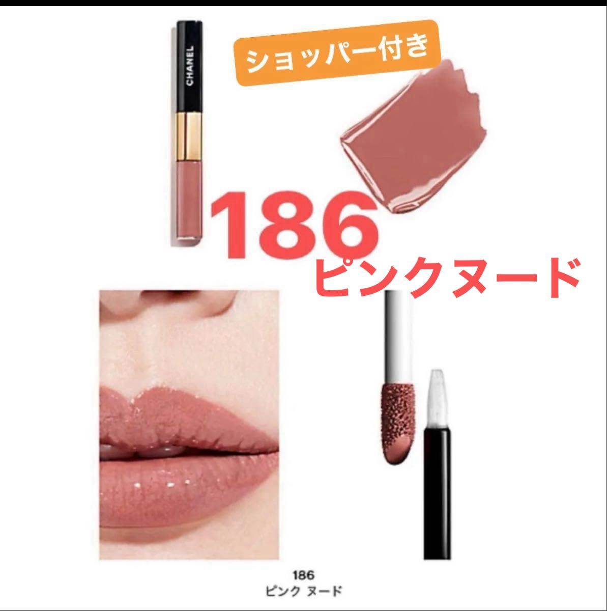 CHANEL ル ルージュ デュオ ウルトラ トゥニュ 186 ピンクヌード