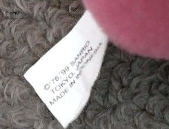 キティ ぬいぐるみ フラワー ピンク 平成レトロ レトロ 平成女児 1999