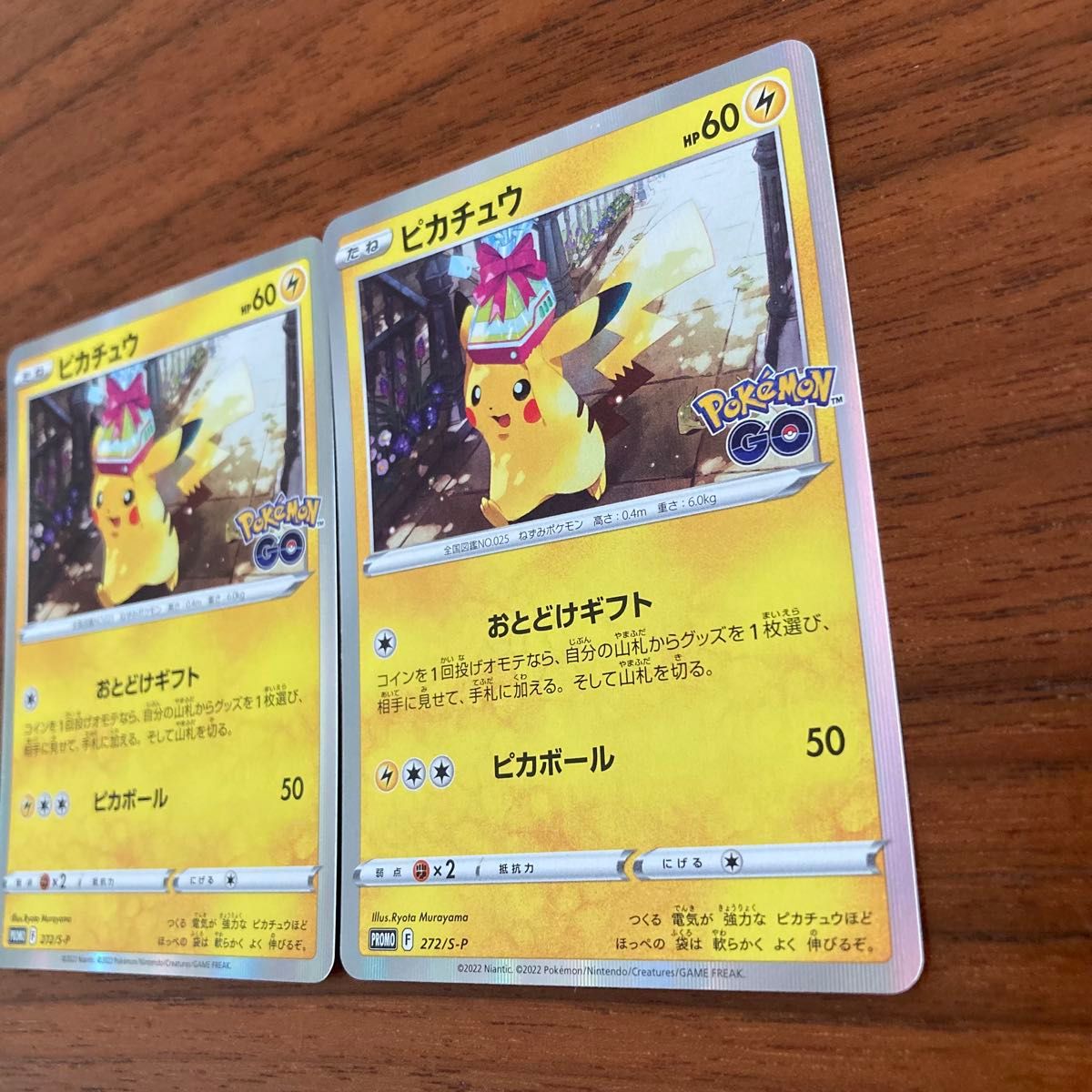 2枚まとめ売り】ピカチュウ 272/S-Pプロモ ポケモンGo お届けギフト