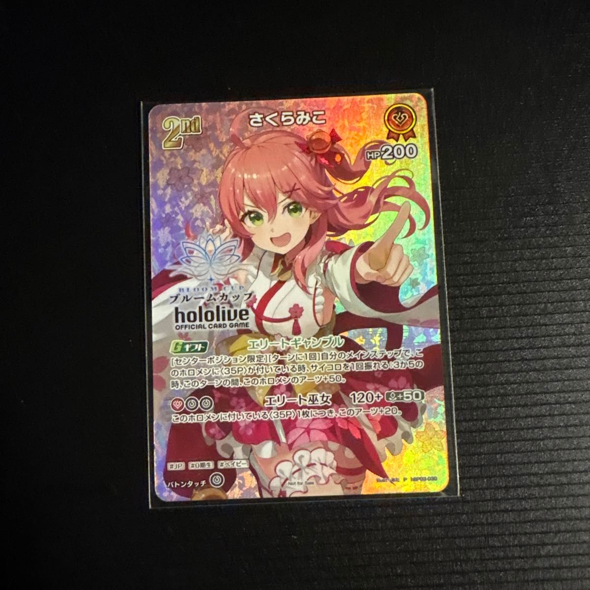 さくらみこ 2nd ブルームカップ プロモ ホロカ ホロライブオフィシャル