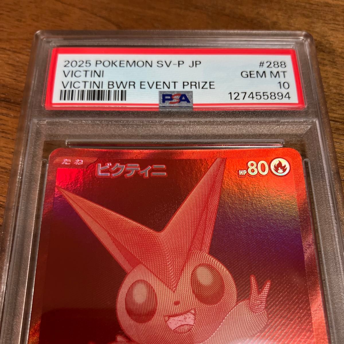 PSA10 ビクティニ BWR 争奪戦 プロモ ポケモンカード ポケカ 鑑定品