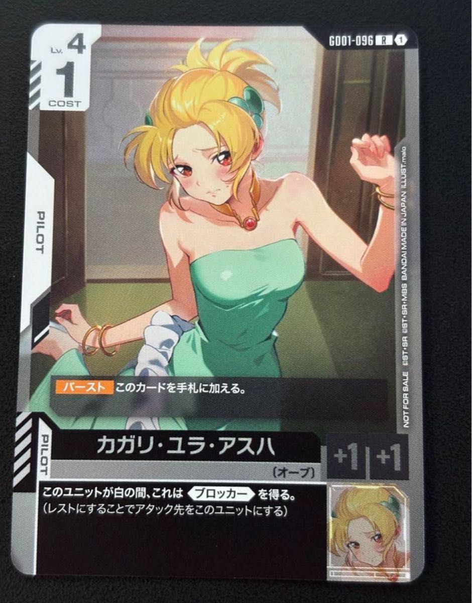 本日最終 即日配送 チャンピオンシップ 参加賞パック01 カガリ・ユラ