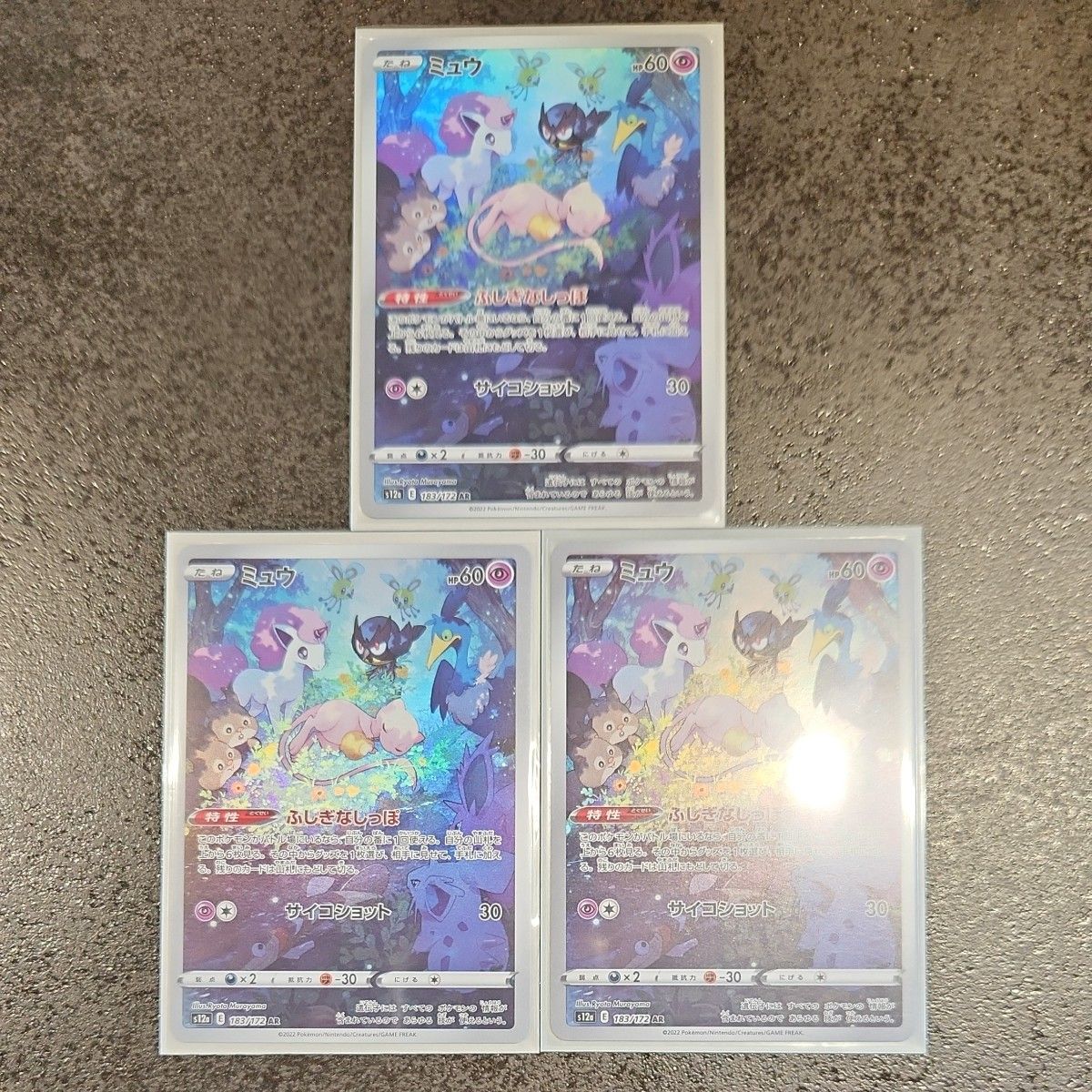 ミュウ AR 3枚セット ポケカ｜Yahoo!フリマ（旧PayPayフリマ）