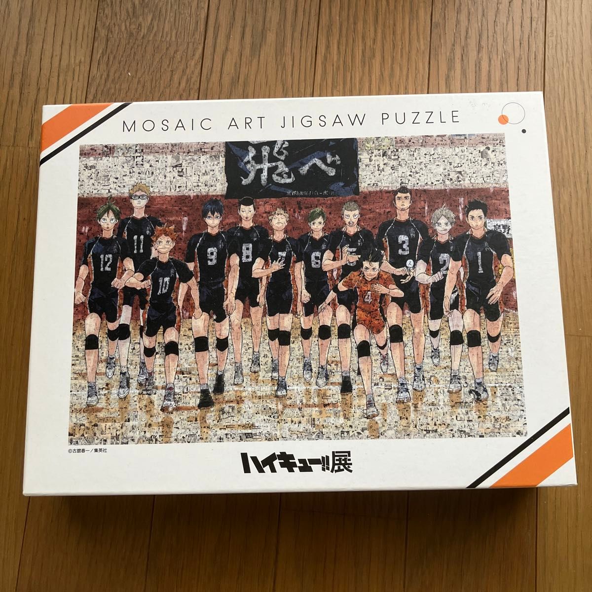 ハイキュー 展 モザイクアートジグソーパズル 未使用 貴重 ハイキュー