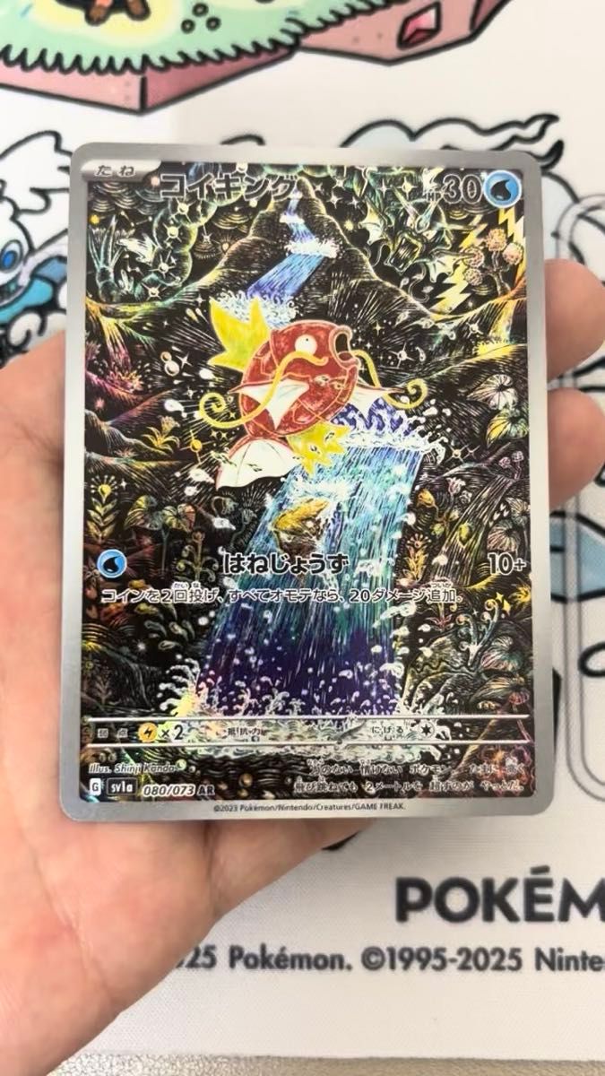 コイキング AR ポケモンカード SV1a トリプレットビート ポケカ