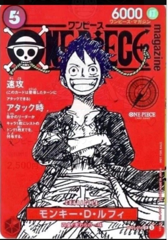新品 ワンピースマガジン vol 20 付録 ワンピースカード ゲーム限定