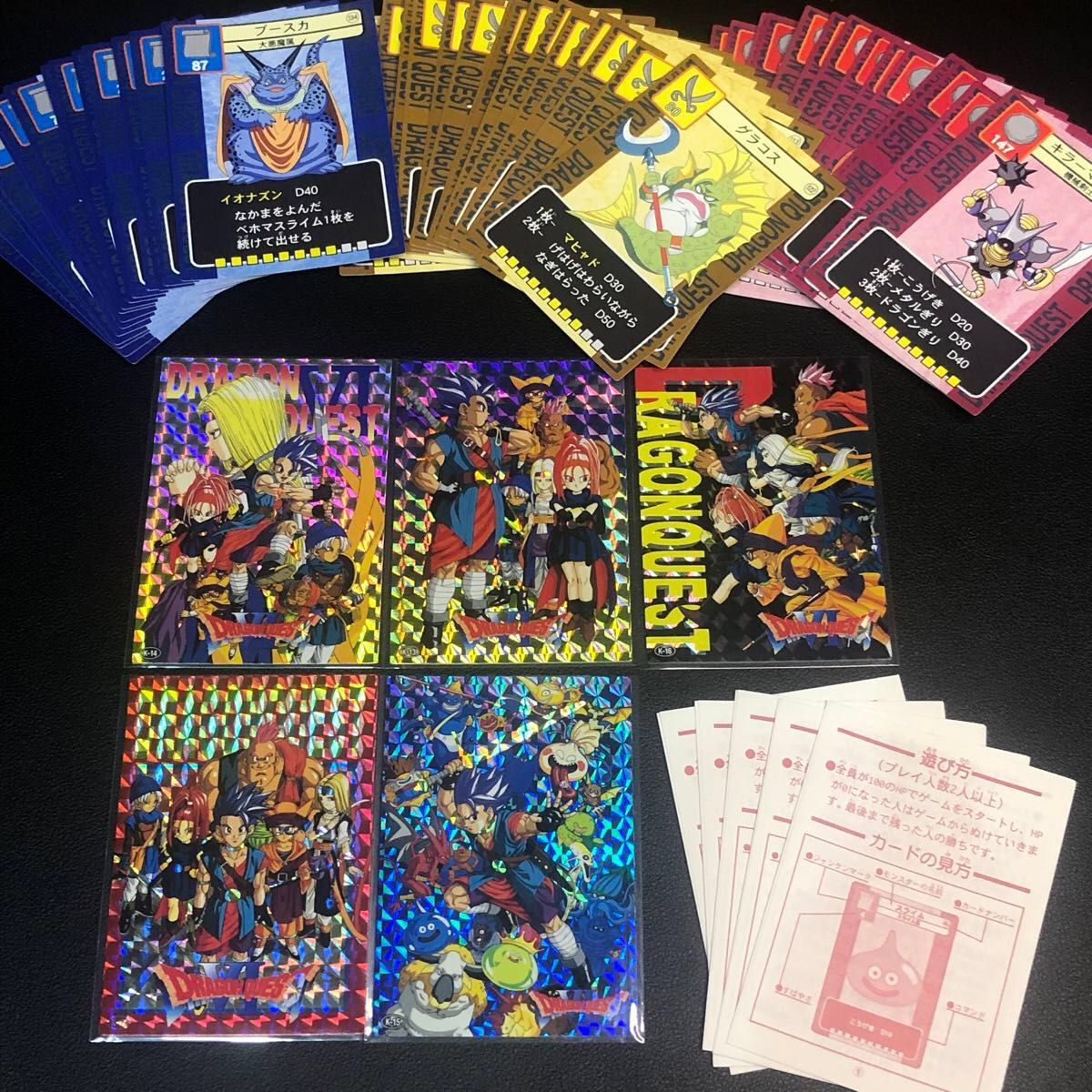 ドラゴンクエスト Ⅵ ドラクエ6 トレーディング バトル カード キラ