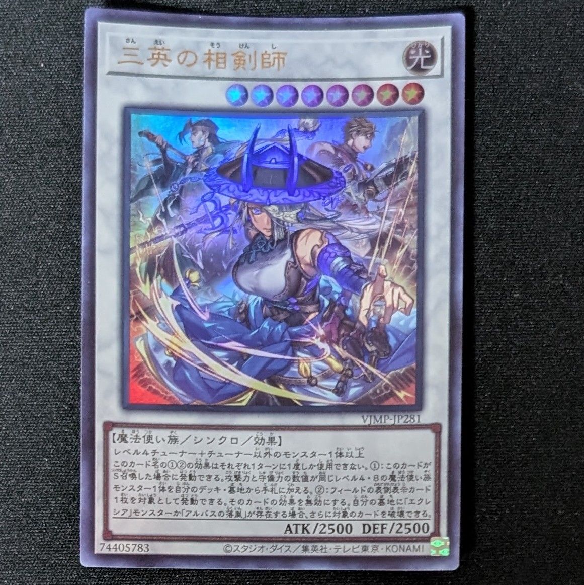 遊戯王 三英の相剣師 1枚｜Yahoo!フリマ（旧PayPayフリマ）