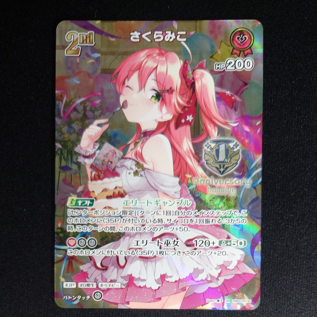 ホロカ hololive OFFICIAL CARD GAME 1st Anniversary Celebration Set