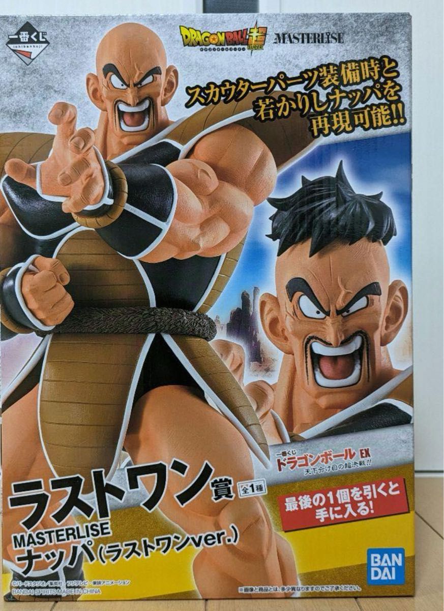 ドラゴンボール 一番くじ 【天下分け目の超決戦】ラストワン ナッパ