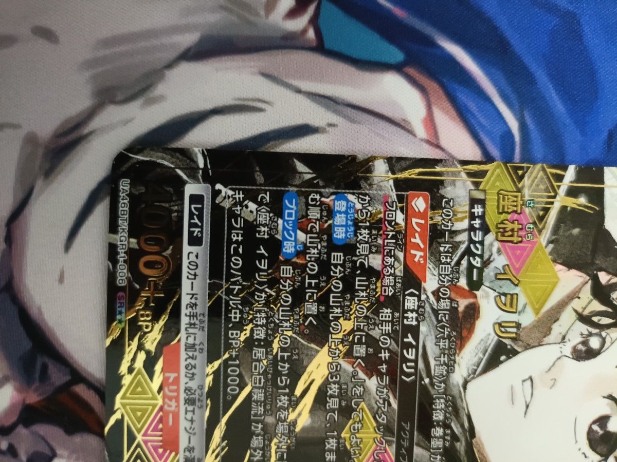 カグラバチ 居合白禊流 U ユニアリ 星1パラレル ユニオンアリーナ