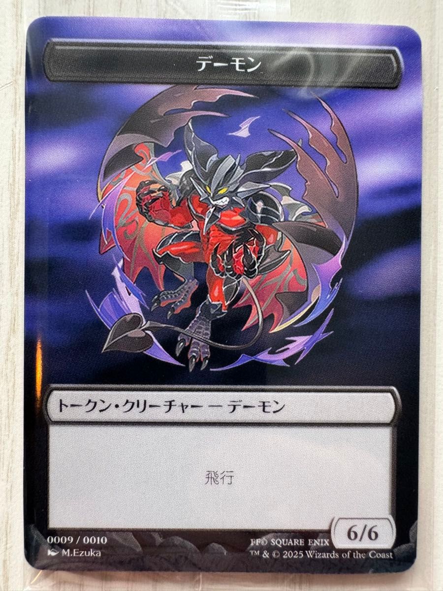 MTG マジックザギャザリング ファイナルファンタジー FF プラトークン