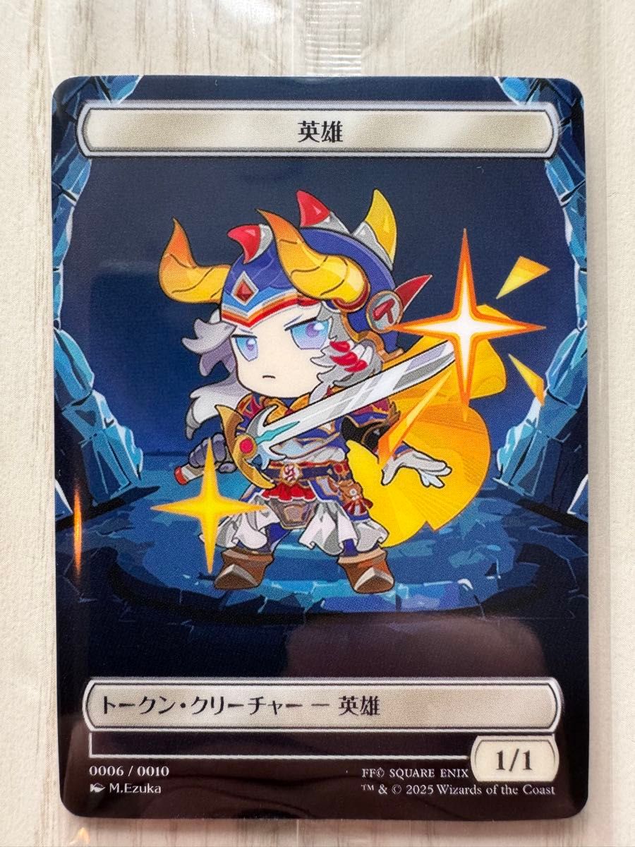 MTG マジックザギャザリング ファイナルファンタジー FF プラトークン