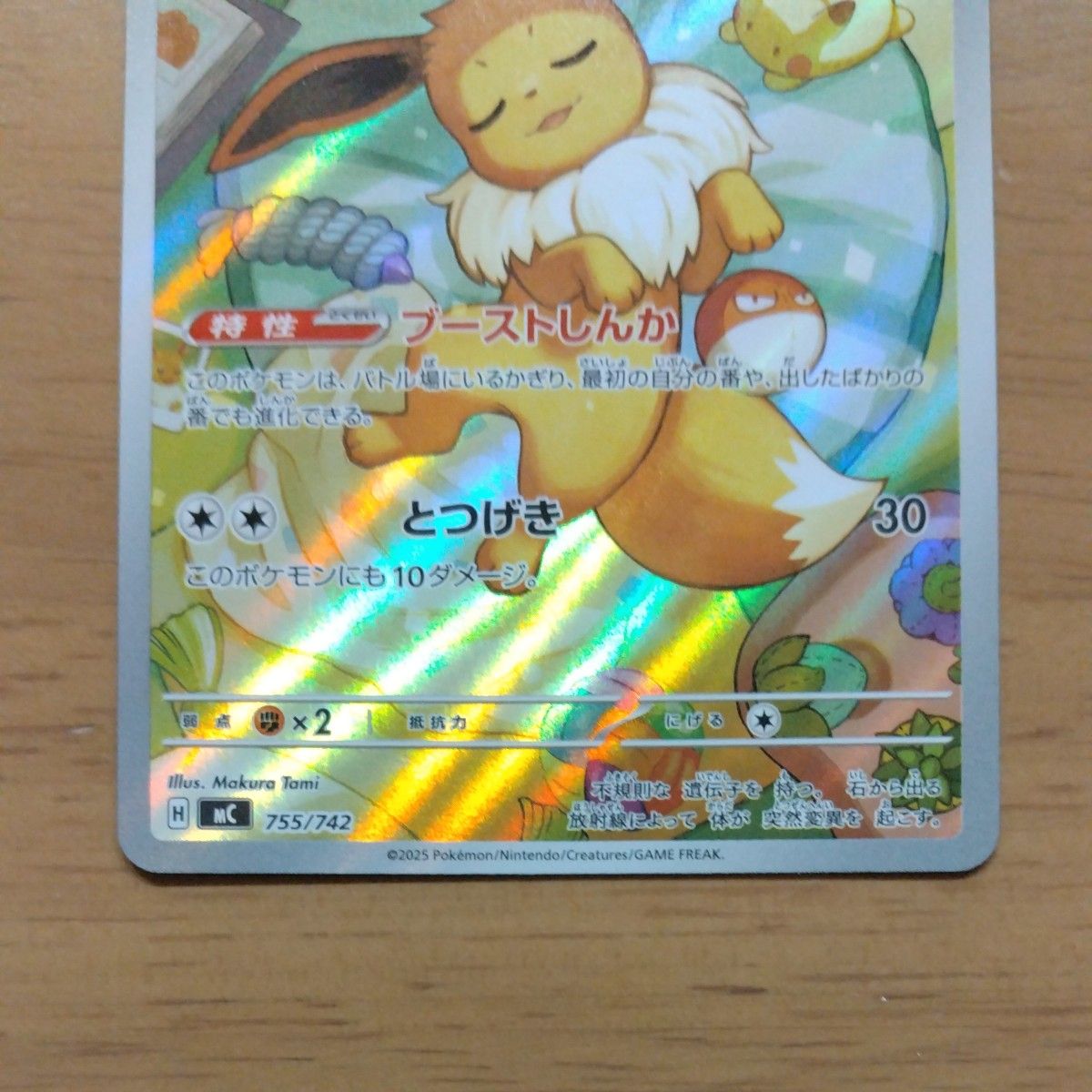 イーブイ 755/742 スタートデッキ100 AR仕様 ポケモンカード｜Yahoo