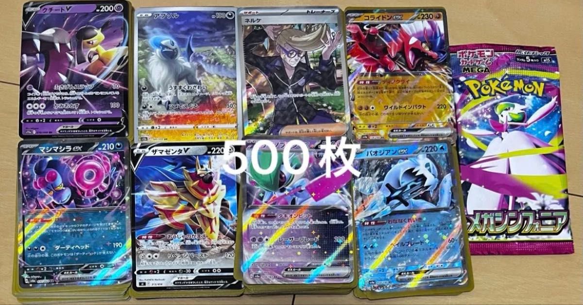 爆アド！】ポケモンカード 引退品 まとめ売り キラ EX GX 多量 ポケカ