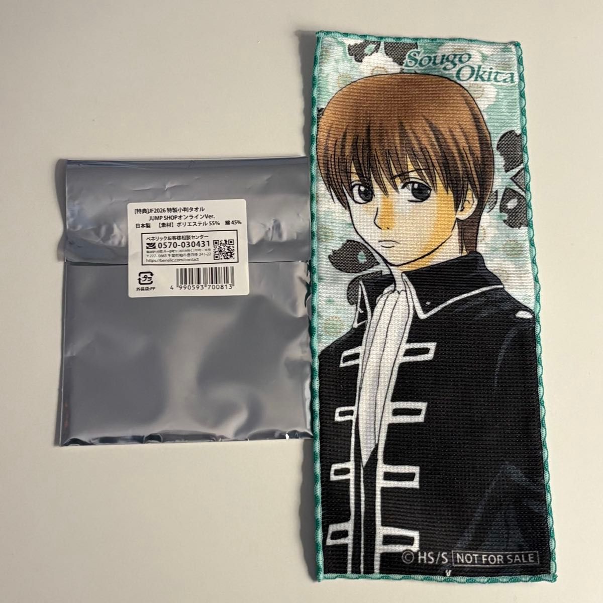銀魂 沖田総悟 ジャンプショップオンライン特典 特製小判タオル｜Yahoo