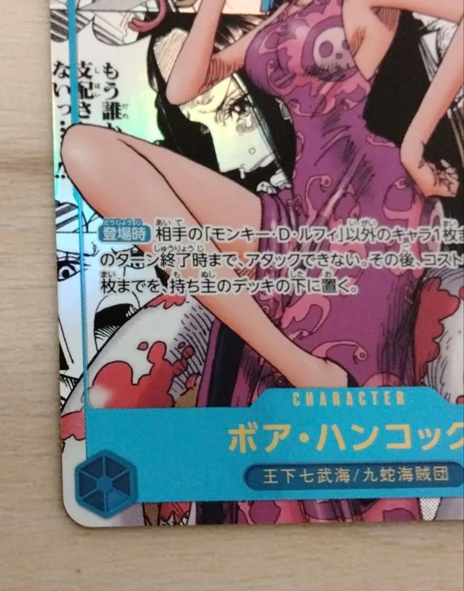 ボア・ハンコック コミパラ 500年後の未OP07-051 SR｜Yahoo!フリマ（旧