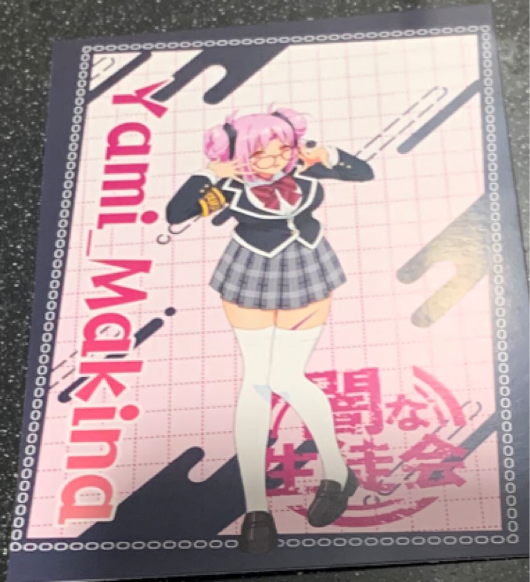 マクロスΔ 池袋デルタ学園 ポストカード 闇マキナ 特典 ワルキューレ