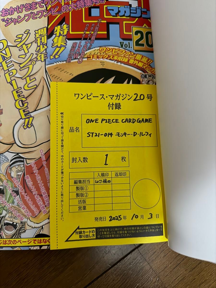 ONE PIECE magazine ワンピースマガジン Vol 20 プロモカード付き