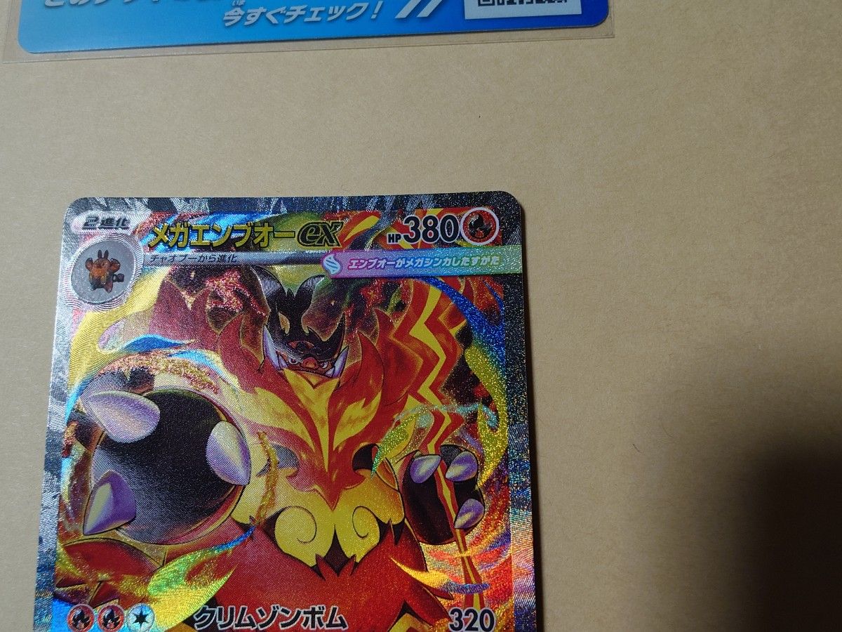 メガメガニウムex メガオーダイルex メガエンブオーex sar スタート