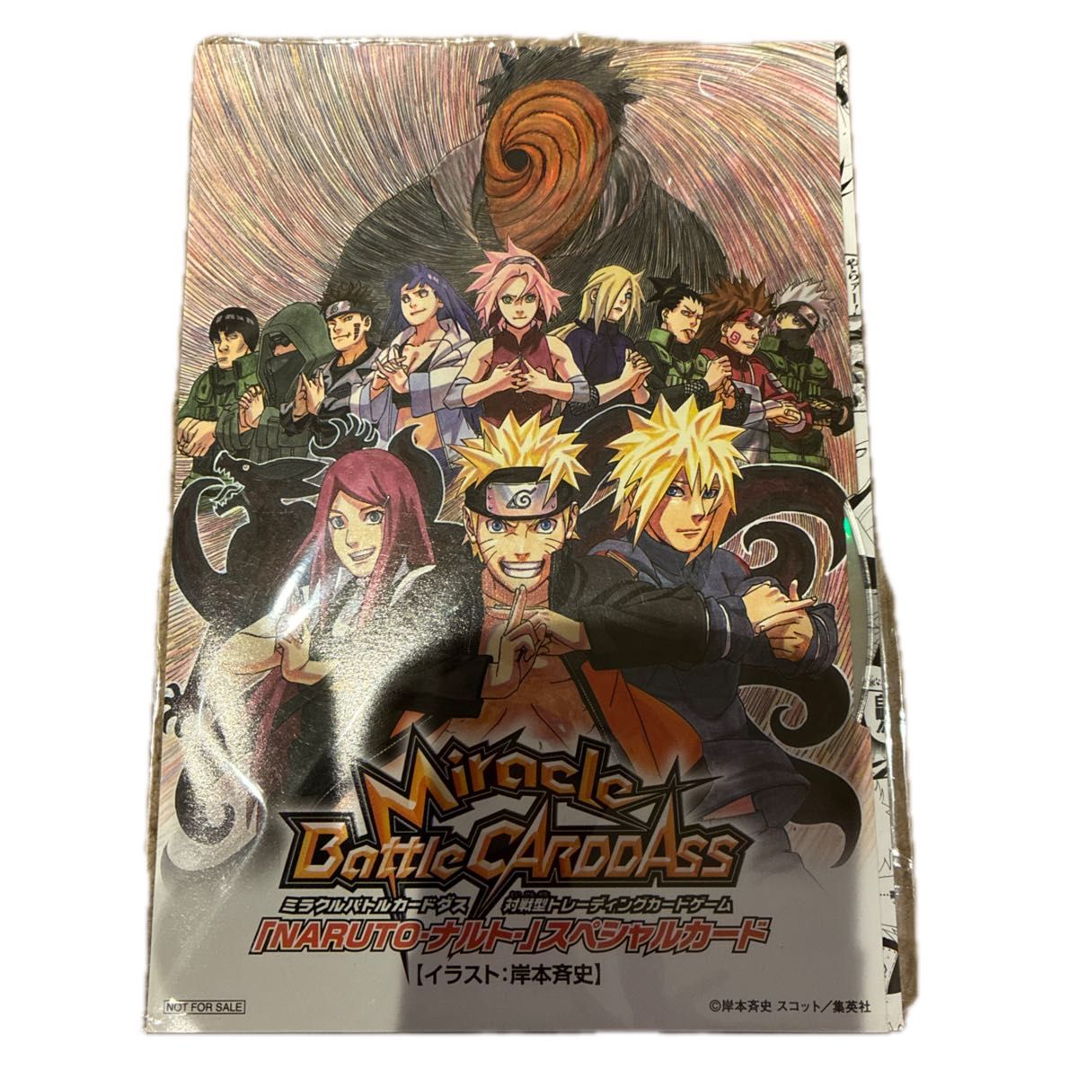 ミラクルバトルカードダス NARUTO-ナルト- スペシャルカード 非売品