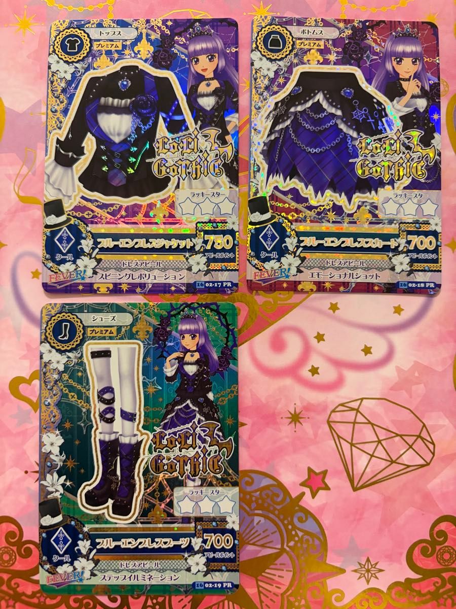 ブルーエンプレスコーデ アイカツ｜Yahoo!フリマ（旧PayPayフリマ）