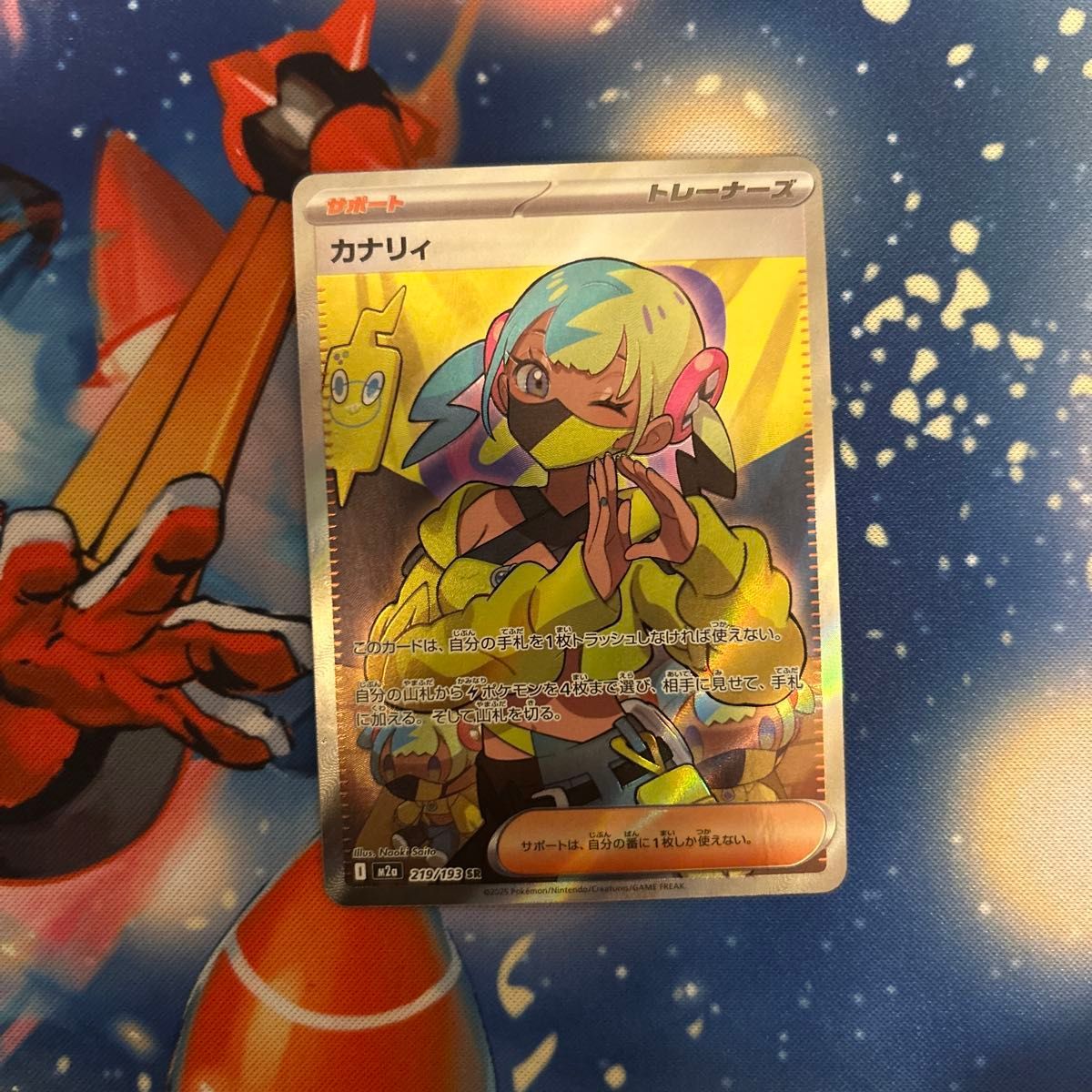 ポケモンカード カナリィ SR 248/189 カナリィ SAR [MEGAドリームex