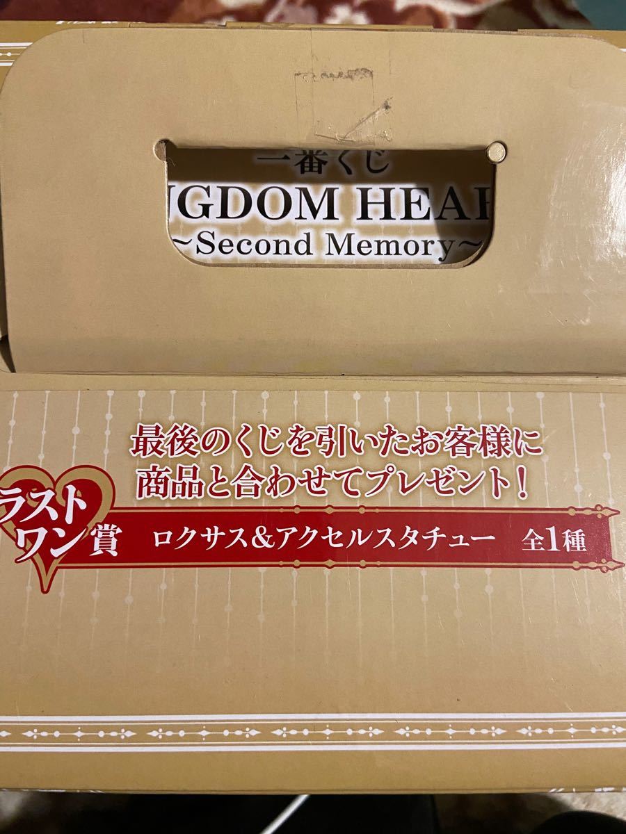 新品 キングダムハーツ セカンドメモリー 一番くじ ラストワン賞 F賞
