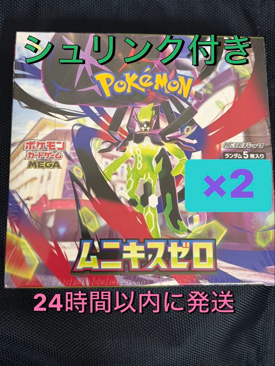 即日発送 シュリンク付き未開封 ポケモンカードゲーム MEGA拡張パック