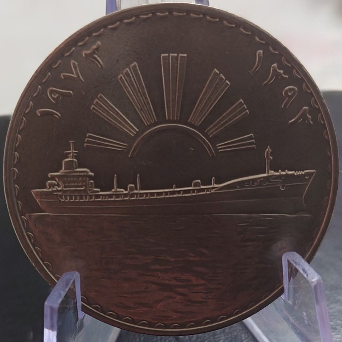 1973年 イラク銀貨 1ディナール 石油国有化記念銀貨 タンカー 大型銀貨