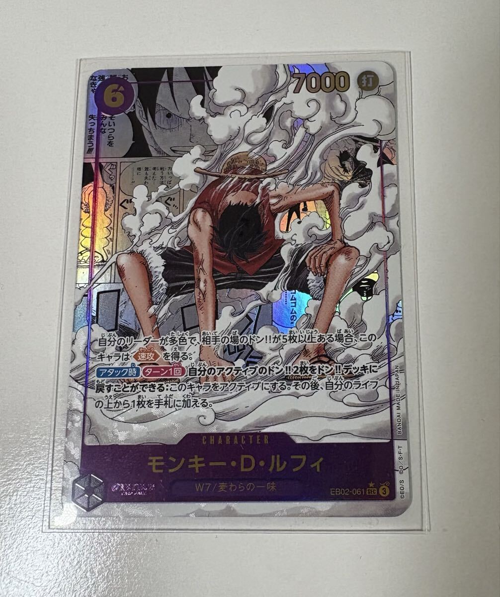 鑑定品 PSA10 モンキー・D・ルフィ [SEC] コミパラEB02-061 ワンピース
