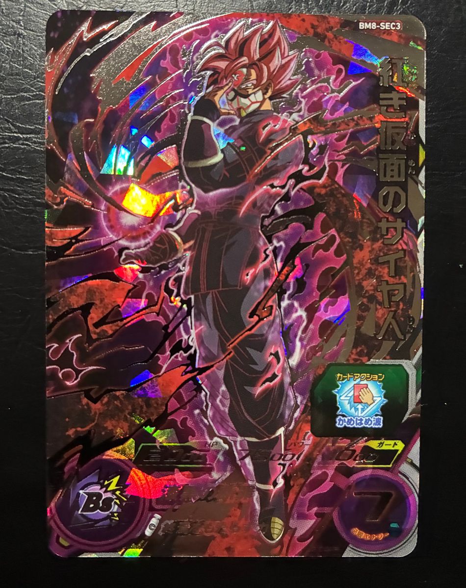 ドラゴンボールヒーローズ】 紅き仮面のサイヤ人（BM8-SHC3）｜Yahoo