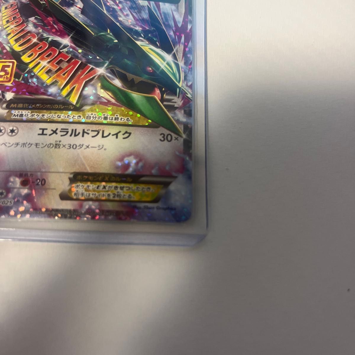 ポケモンカード MレックウザEX S8a-P 25th ANNIVERSARY プロモ ポケカ