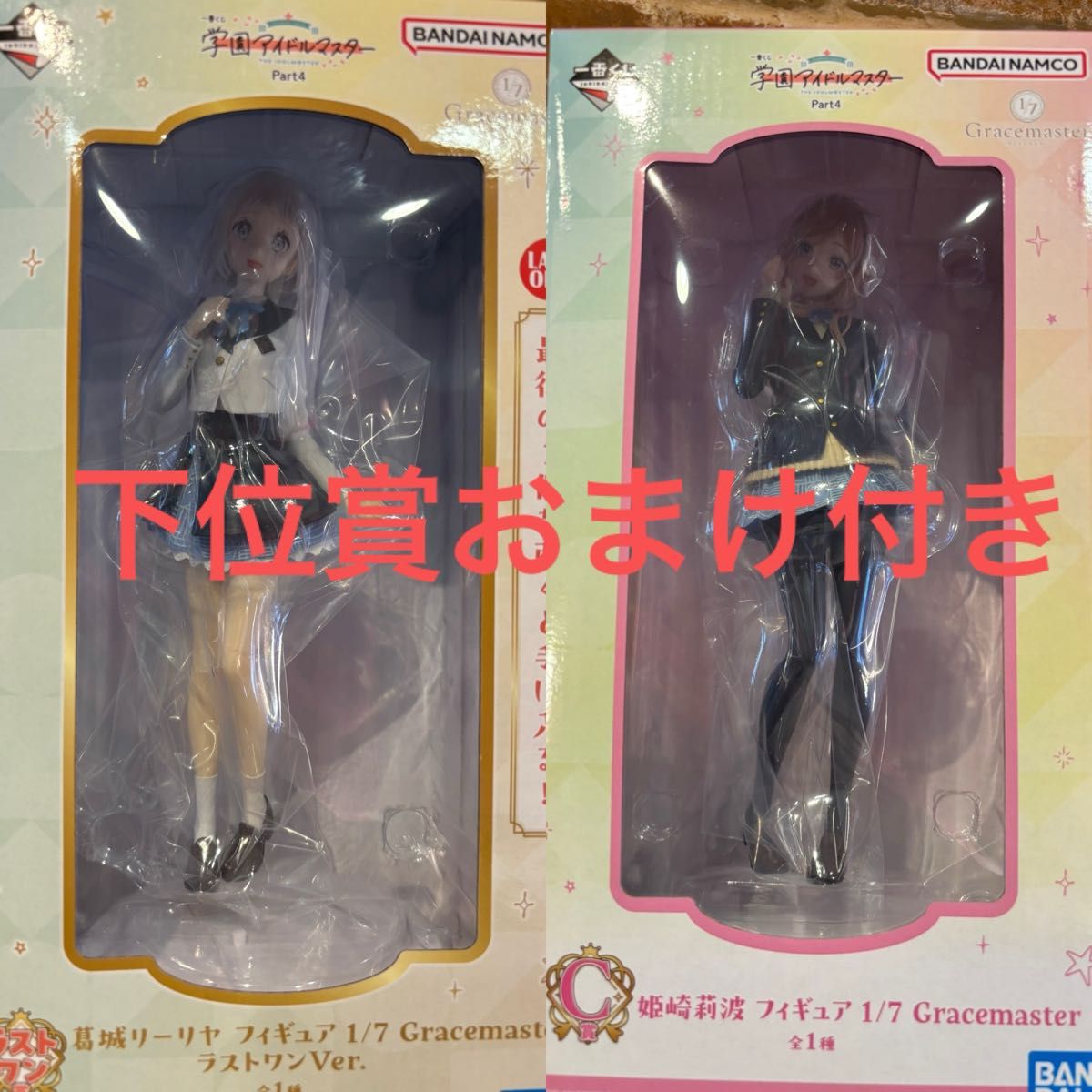 一番くじ 学園アイドルマスター フィギュア C賞 ラストワン賞 姫崎莉波