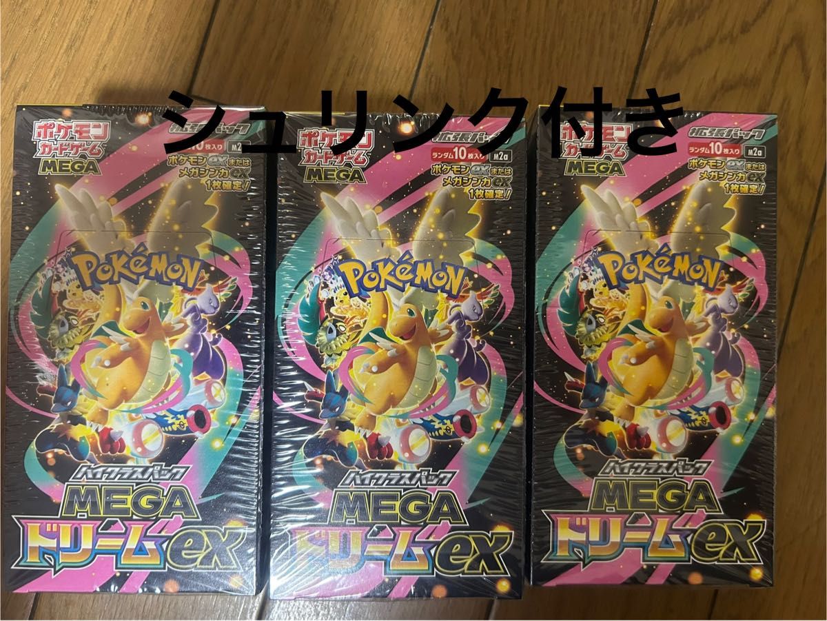 ポケモンカード MEGAドリームex 3BOX 新品未開封 シュリンク付｜Yahoo