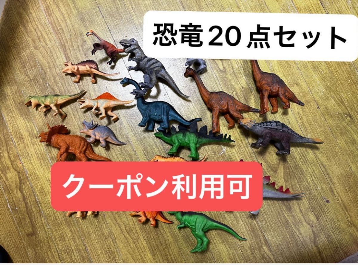 20点セット 恐竜フィギュアセット アニア｜Yahoo!フリマ（旧PayPayフリマ）