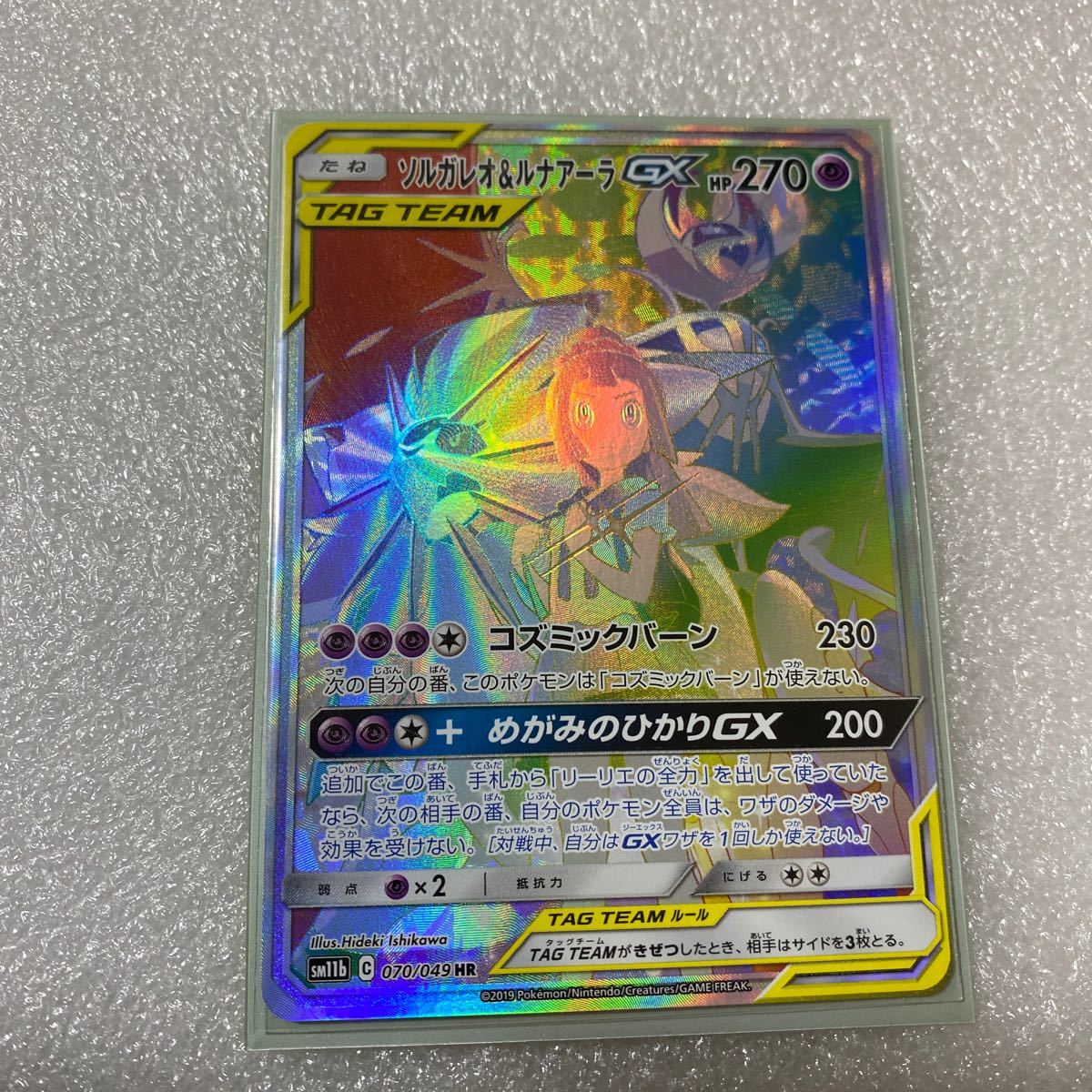ポケモンカード ソルガレオ＆ルナアーラGX HR｜Yahoo!フリマ（旧PayPay