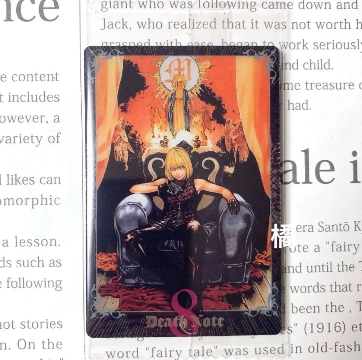 デスノート death note ウエハース ノーマルカード N 1-08 メロ 8巻